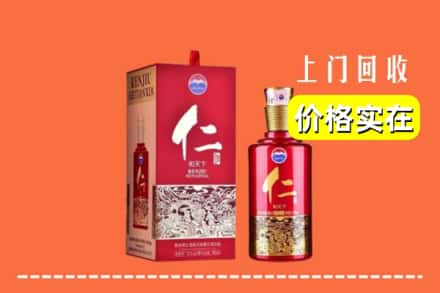 新乡求购高价回收仁酒